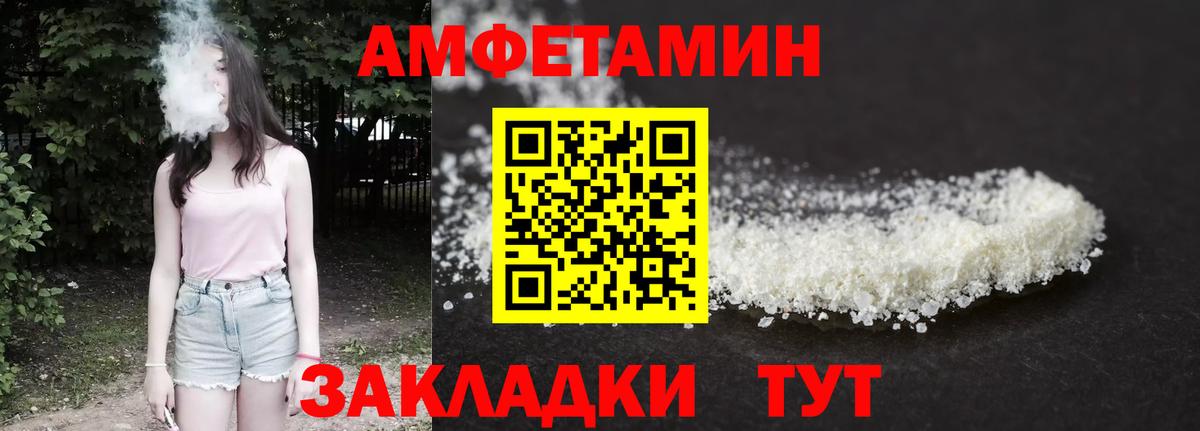 АМФЕТАМИН Розовый Майкоп