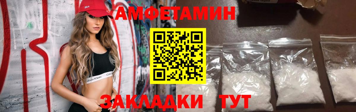 АМФЕТАМИН 97%  Вход с VPN  Амфетамин  Амфетамин  Майкоп 