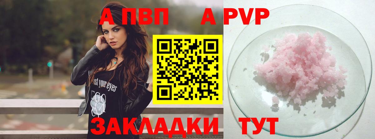 A-PVP кристаллы  Вход с VPN  Майкоп  Альфа ПВП крисы CK 