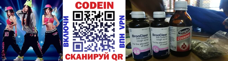 нарко площадка состав  Майкоп  Codein Purple Drank  где продают наркотики 