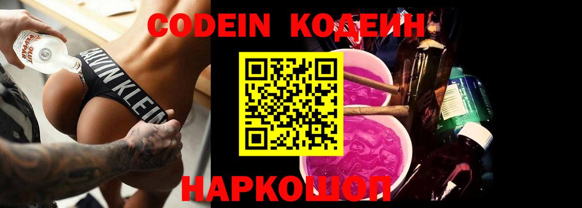 Майкоп  Кодеин напиток Lean (лин)  Вход с VPN 