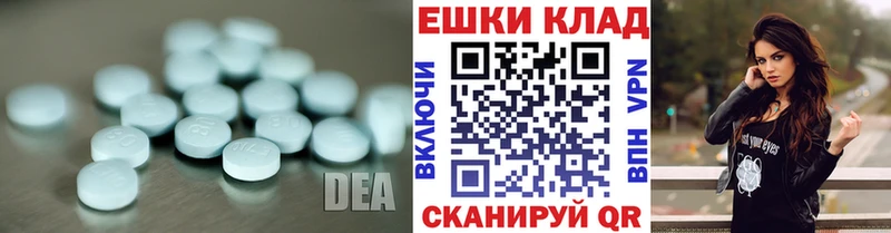 Ecstasy 300 mg  Майкоп 