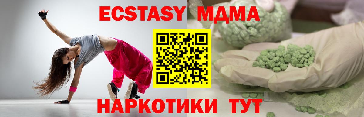 Экстази  Вход с VPN  Майкоп  mega ONION  Ecstasy 99% 
