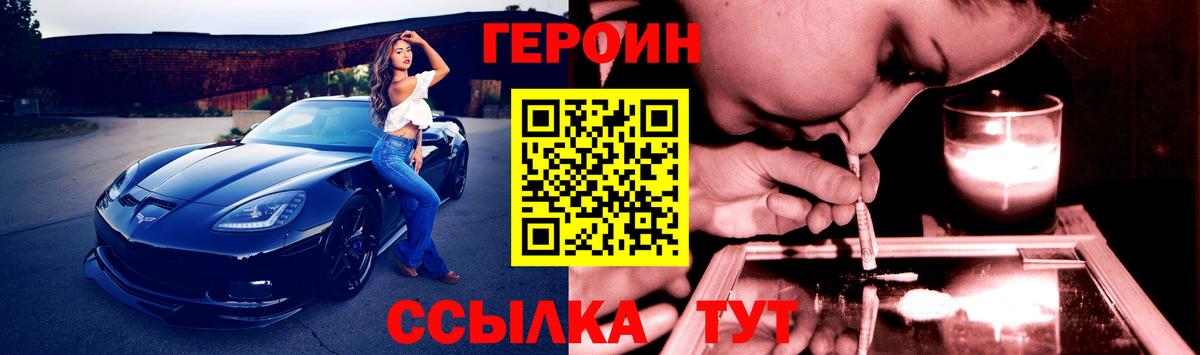 Майкоп  Героин Heroin  Вход с VPN 