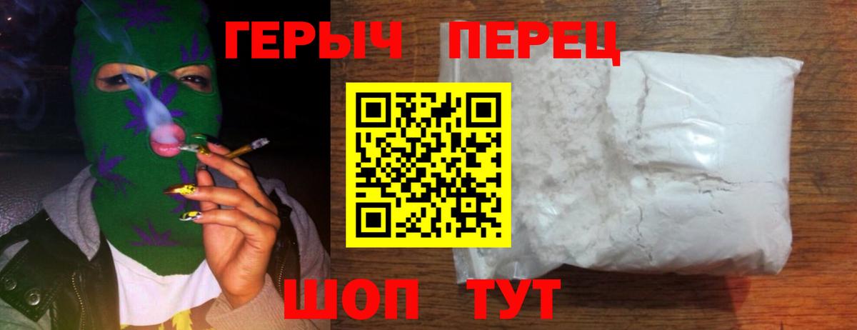 ГЕРОИН гречка Майкоп