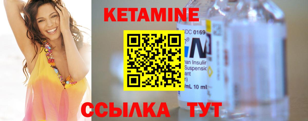 Кетамин VHQ  КЕТАМИН ketamine  Вход с VPN  Майкоп 