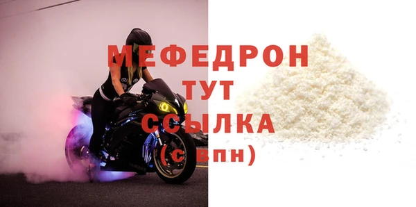 мефедрон мука Усмань