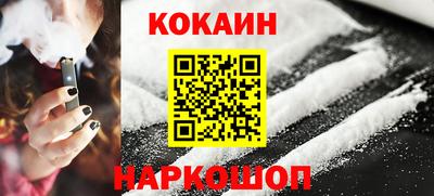COCAINE Заводоуковск