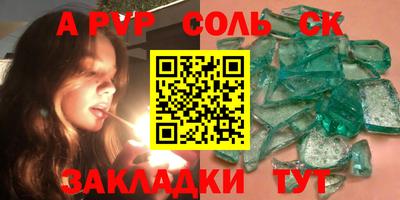 альфа пвп VHQ Заволжье