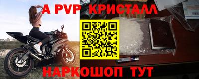 альфа пвп VHQ Заволжье
