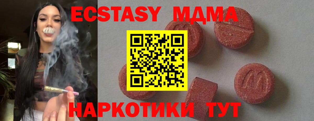MDMA VHQ  МДМА Molly  Вход с VPN  МДМА  Майкоп 