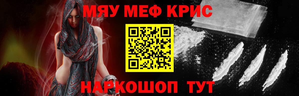 МЕФ  Вход с VPN  Меф mephedrone  Майкоп  Мефедрон 4 MMC 