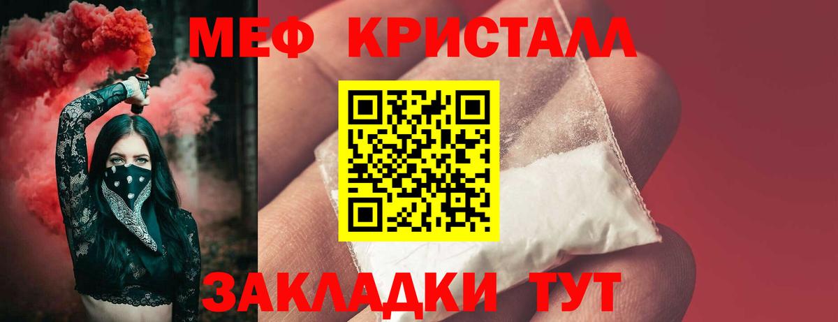 МЕФ мука Майкоп