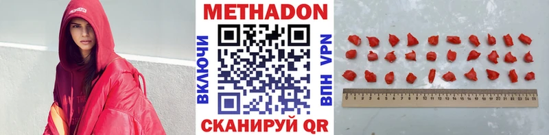 МЕТАДОН кристалл  Майкоп 