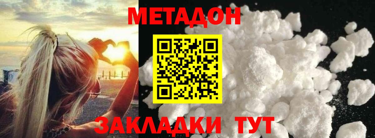Майкоп  darknet как зайти  МЕТАДОН белоснежный  Вход с VPN  МЕТАДОН methadone 