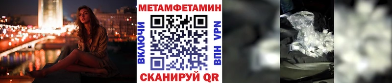 Первитин мет  Майкоп 