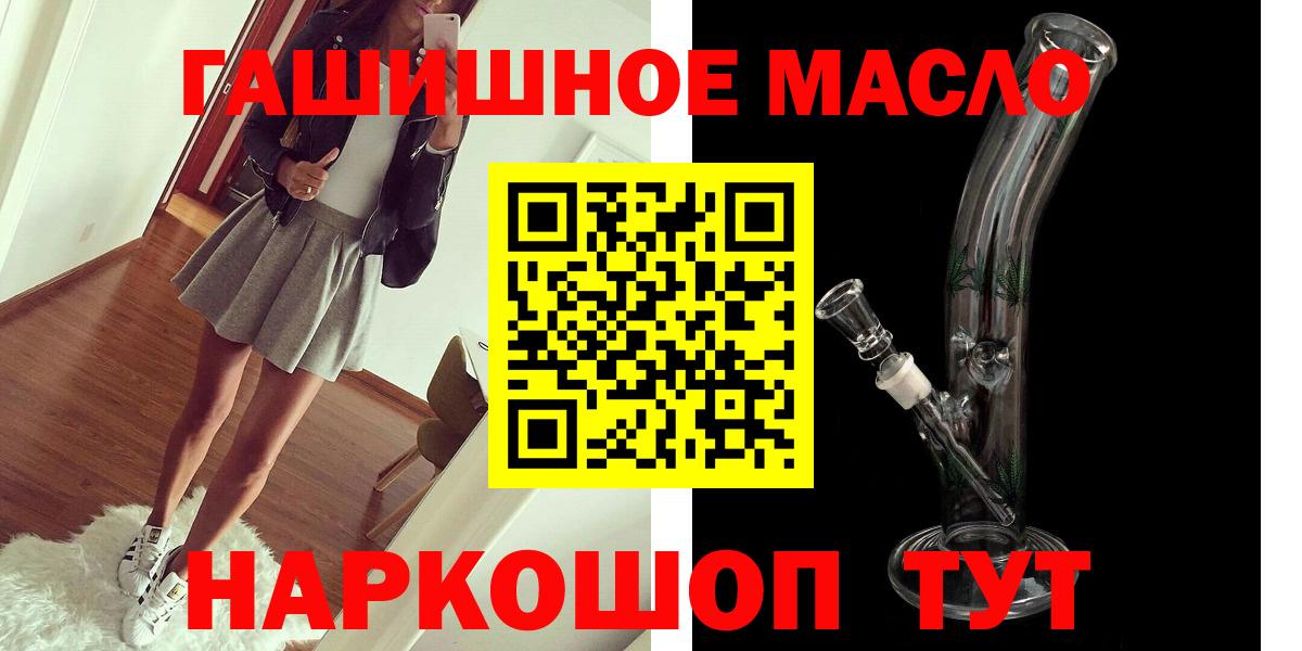 ТГК гашишное масло  Вход с VPN  Майкоп  ссылка на мегу ссылка  ТГК концентрат 